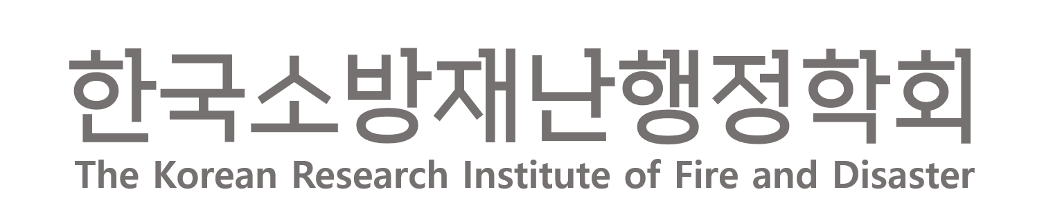 한국소방재난행정학회 KRIFD Korean Research Institute of Fire and Disaster